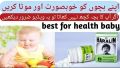 Haralin Powder For Baby Fitness. 