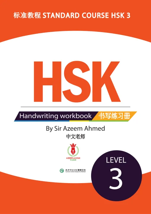 hsk%203%20character%20write%20book%20+%20hsk%203%20vocabulary%20list%20-%20Image%202