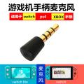 PS4 Microphone Game Console Gamepad Microphone SWITCH Voice Chat PS Mark Microphone Xbox Micro MIC. 