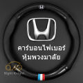 carbon fiber leather steering wheel cover Carbon fiber leather steering wheel cover Honda CITY JAZZ CIVIC HRV CRV BRV Accord（model：Round black）. 