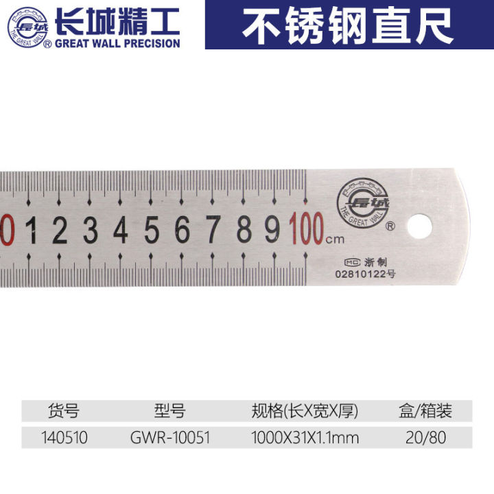 Great Wall Seiko steel ruler one meter steel ruler 1 meter iron ruler ...