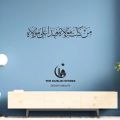 MAN KUNTO MAULA FAHAZA ALIYUN MAULA /Vinyl Wall Sticker / Calligraphy / Islamic Decoration / Art Decal Sticker. 