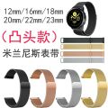 16mm/18mm/20mm/22mm for Samsung Huawei Mi Dong Milanes Watch Band Spot Wholesale. 