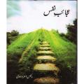 Ø¹Ø¬Ø§Ø¦Ø¨ Ù†ÙØ³. 