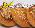 40 Gram Kashmiri Kulcha Pack Of 10 | Kashmiri Kulcha | Muzaffarabadi Kulcha | Special Kashmiri Kulcha | Tandoori Kulcha | Namkeen Kashmiri Kulcha | Traditional Kashmiri Kulcha |. 