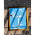 Calligraphy your Name. (Hand Made). 