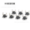 Water dispenser temperature control switch 95 degrees 85 degrees water dispenser thermostat Anji/Ermei pair switch combination set. 