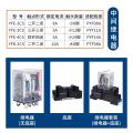 CHFU Miniature Relay, Intermediate Relay, AC 220v110v36v48v24v DC Electromagnetic 8/14 Pins. 