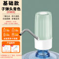 Wholesale Household Bottled Water Electric Water Pump, Office Bullet Suction Water Press, Mineral Water Water Pump. 