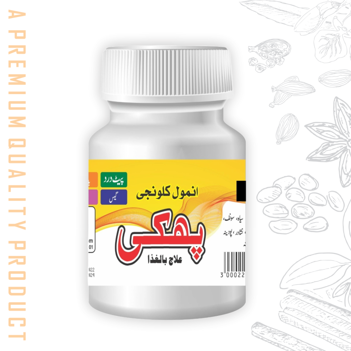 Anmool Kalonji Phakki - Gastric Relief Mix Spices Chooran