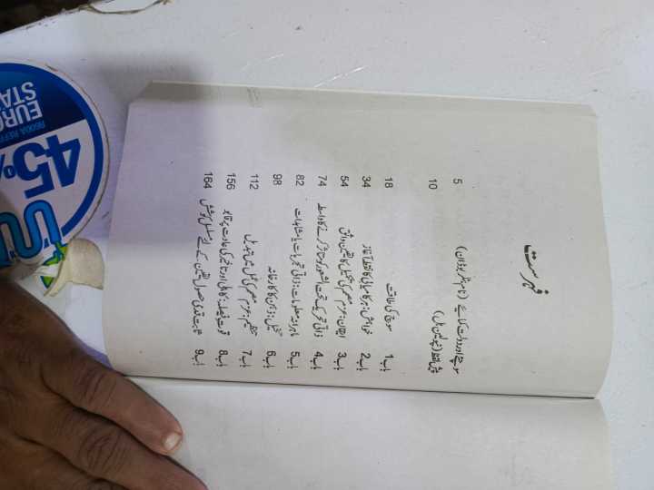 Rich%20Dad%20Poor%20Dad%20By%20Robert%20Kiyosaki%20Urdu%20Edition%20-%20Image%202