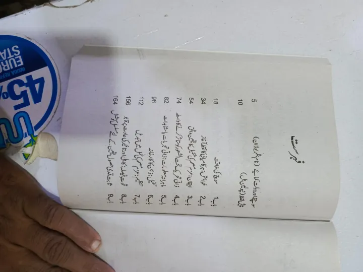 Rich%20Dad%20Poor%20Dad%20By%20Robert%20Kiyosaki%20Urdu%20Edition%20-%20Image%202