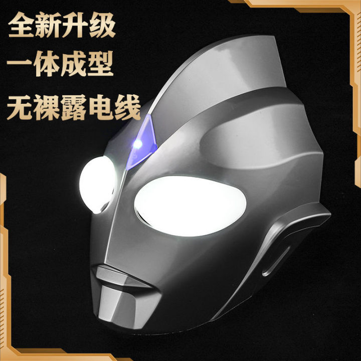 kids toys children birthday gift 奥特曼头套迪迦头盔可发光面具万圣节表演cos超人仿成人儿童玩具