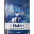 Urdu: 7 Habits of Highly Effective People by Qasim Ali Shah best selling urdu reading book. 