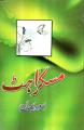 Muskurahat By Uswa Iman. 