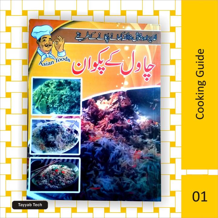 Cooking Book