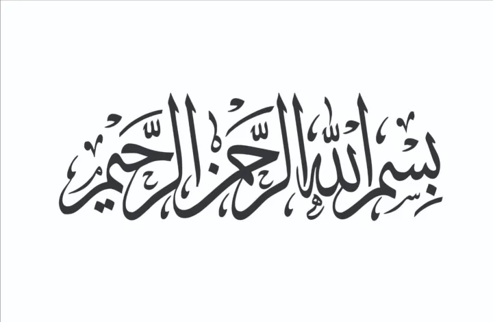 Bismillah%20Sticker%20For%20Your%20%20Room%2018%20x%206%20inches%20-%20Image%205