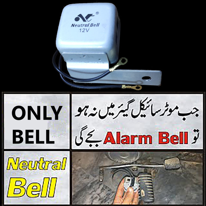 Neutral%20Bell%20horn%2012v%20universal%20for%20motorcyle/car%20-%20Image%208