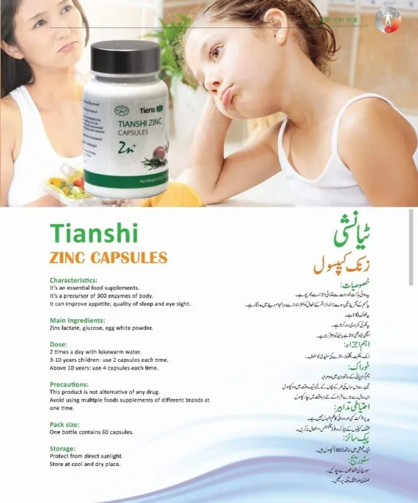 tiens%20zink%20capsules%20-%20Image%202