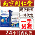 Nanjing Tong Ren Tang Glucosamine Chondroitin Calcium Tablets 60 capsules, easy-to-absorb health food spot support, wholesale can be sent on behalf of others. 