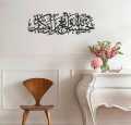 Life Style Glory New Wooden Wall Hanging 3D Laser Cut Design Decoration Piece for Home Decor Living Room Wooden Scenery for Bedroom | Wall Décor | Wooden Wall Art for Home Decoration and for Gift Items | Room Decoration Items | Wooden Wall Decor | Islamic. 