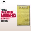 "Classroom Manners" wall chart in Urdu | HD printing on 200 grams Laminated card 20*30 inches. 