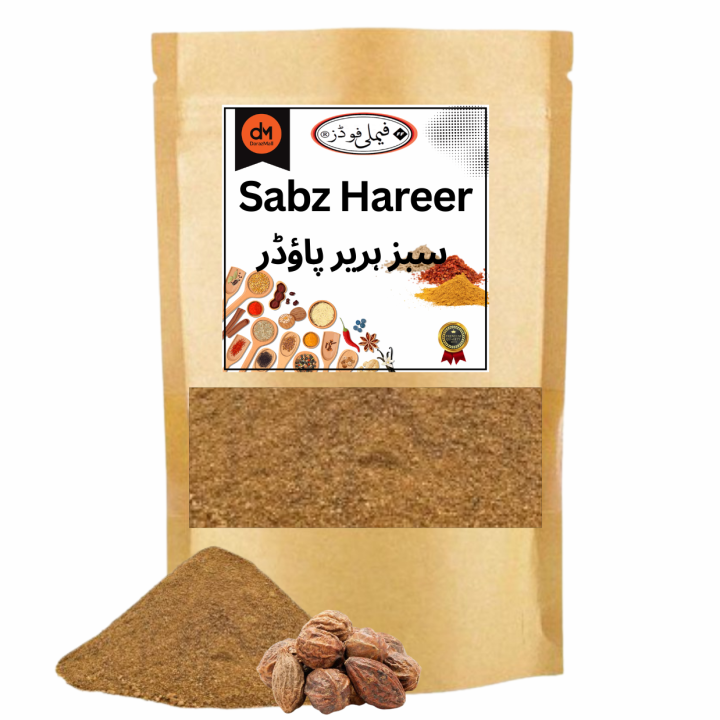 Sabz Hareer Powder - سبز ہریر پاؤڈر  Pure Chebulic Myrobalan Powder - ( Bari Har / Sabaz Hareer ) - 100 Grams