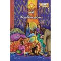 STORY BOOKS FOR KIDS URDU BACHCHON KI ALIF LAILA (7 BOOK BUNDLE) 9789699473814  9789699473760  9789696401353  9789696400509  9789696400189  9789696400783  9789699473487. 