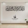 Islamic , Kalma Shahadat" ,Vinyl Wall Sticker Calligraphy Islamic Decoration Art Decal Sticker. 