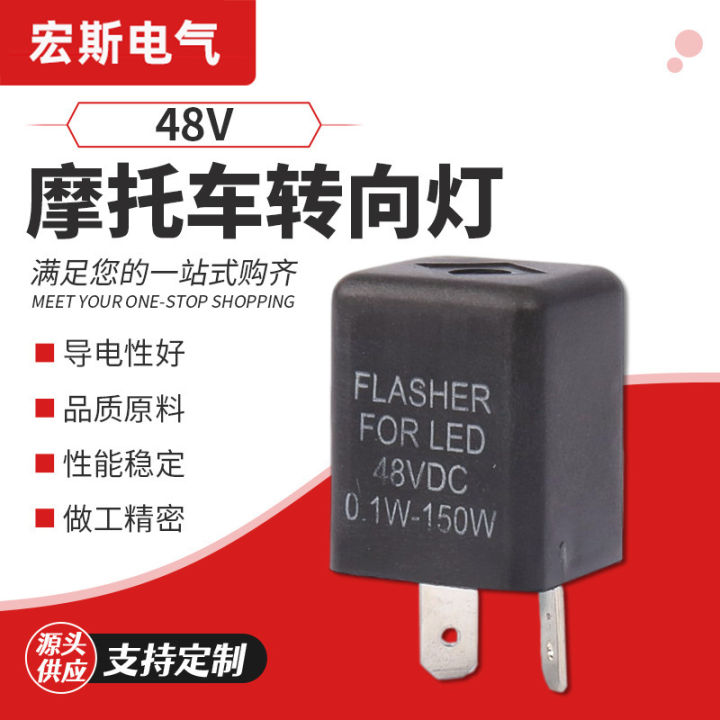 48V Flash Relay Electric Vehicle Motorcycle Turn Signal Flasher Control Turn Signal Flasher