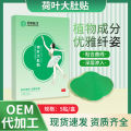 Lotus leaf big belly sticker, plant ingredient portable patch, manufacturer, household hot compress, slimming sticker, mugwort sticker, mugwort navel sticker. 
