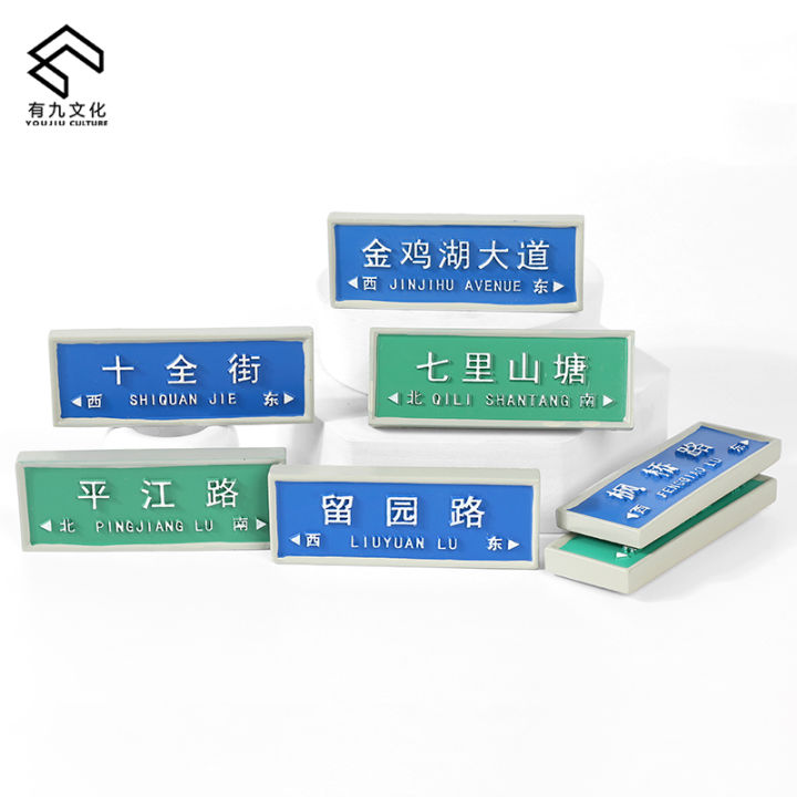 Suzhou street sign refrigerator stickers Chinese style tourist souvenirs soft glue resin signs surrounding gifts can be customized