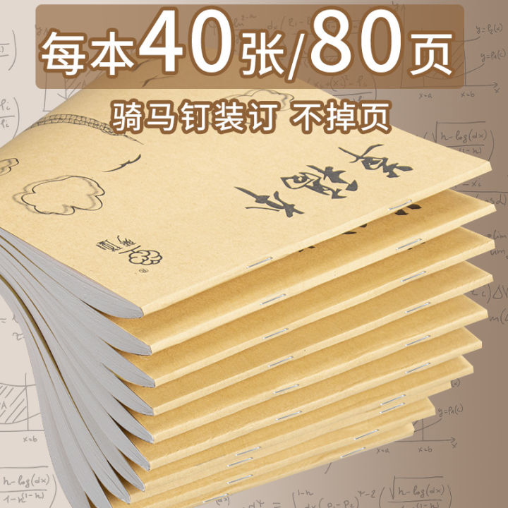 Yuthorite Manufacturer's thickened large-sized draft notebook, drawing notebook, blank calculus practice calligraphy student notebook, beige eye protection