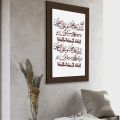 Darood Sharif Calligraphy Islamic Reusable Stencil for Canvas and wall painting.ID #312a. 
