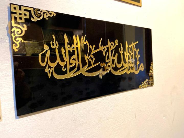 Beautiful Elegant Wall Decor | Acrylic Mirror | 18 inches | Arabic calligraphy | Double tape included | wall decoration items for home, Office, Bedrooms, dinning rooms, Acrylic Wall Art , Wall Décor , Wooden Wall Decoration