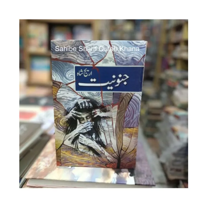 Junooniyat%20Novel%20By%20Areej%20Shah%20/%20Junoniat%20Novel%20By%20Areej%20Shah%20/%20Junoniyat%20/%20Areej%20Shah%20All%20Novels%20/%20Janoniat%20/%20Janooniat%20/%20Junoniat%20-%20Image%205