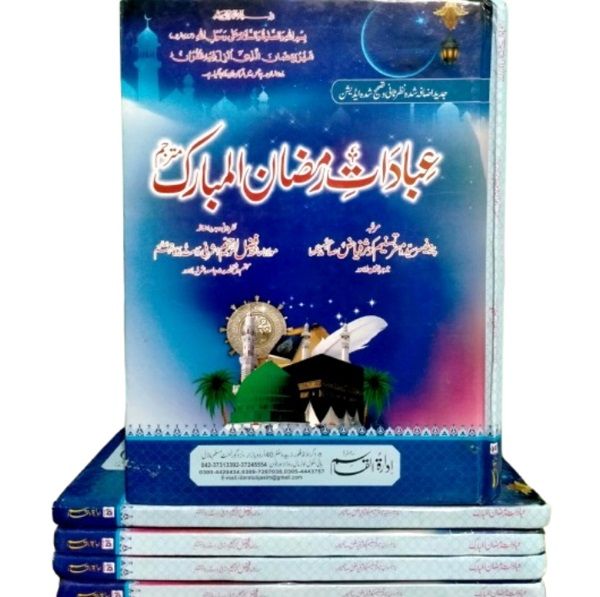 Prayer,s%20of%20Ramadan%20-%20Image%203