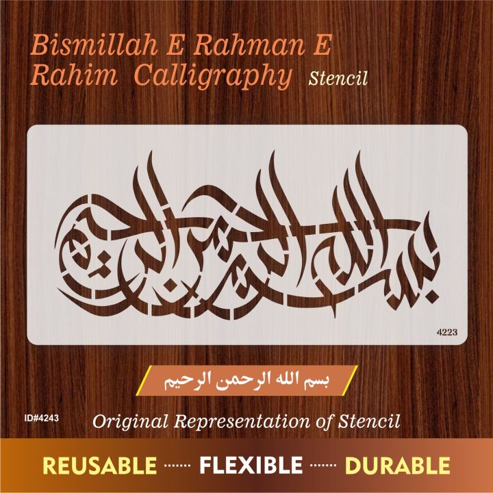 bismillah hi rehman nir raheem calligraphy islamic reusable stencil for canvas and wall painting id 4243