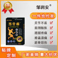 Black Bone Vine for Joint Discomfort, Cervical, Lumbar, Knee Meridian Relief, Limb Numbness, Moxibustion Patch. 