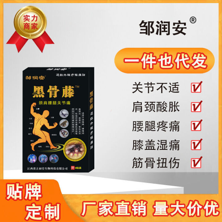 Black Bone Vine for Joint Discomfort, Cervical, Lumbar, Knee Meridian Relief, Limb Numbness, Moxibustion Patch