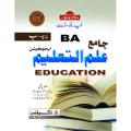 Ilm-ul-Taleem Education B.A by Dogar unique. 