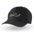 Customized Black Cap With Your Name. 