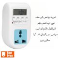 Brand New Original Auto On Off Digital Timer Switch Socket 220 Volts 2300 Watt Box Packed 10 to 12 A Maximum Special for sign boards boring motors fridge water cooler water pump Digital Programmable mechanical timer switch socket automatic on off switch. 