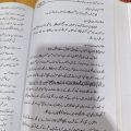 Shaheed e Samra Hazrat Imam Hasan Askari Wiladat Say Shahadat Tak / Seeret e Imam Hasan Askari / imam E Hassan Askry / Hassan Askri. 