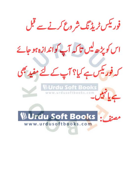 Forex%20Trading%20Book%20In%20Urdu%20%7C%20Best%20Book%20Of%20Crypto%20Forex%20Trading%20Basic%20To%20Advance%20Business%20Book%20-%20Image%203