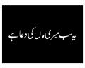 Ye Sub Mere Maa Kee D*a Hae - Vinyl Sticker White 12" inches wide. 