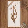 Alif Laam Meem aizal collection Reusable Stencil for Canvas and wall painting.ID#4177. 