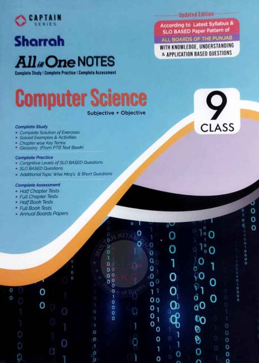 Sharrah Computer Science for Class 9 All in One Notes Subjective ...