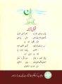 Mutala Pakistan for Class 12 Ptb,Punjab Textbook. 