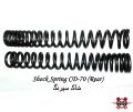 Shock Spring Set Rear Honda CD-70 Motorcycle/ Suspension Back Shock Spring Set Honda CD70 Motorcycle /Tempered Rear Shock Spring CD-70 Motorcycle. 
